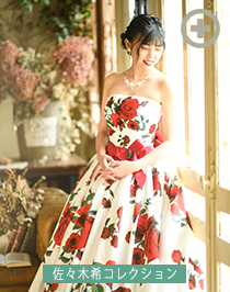 カラードレス：NEW！佐々木希コレクション　白×赤花柄