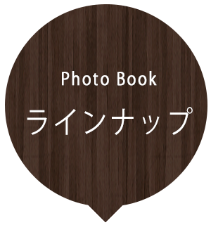 Photo Book ラインナップ