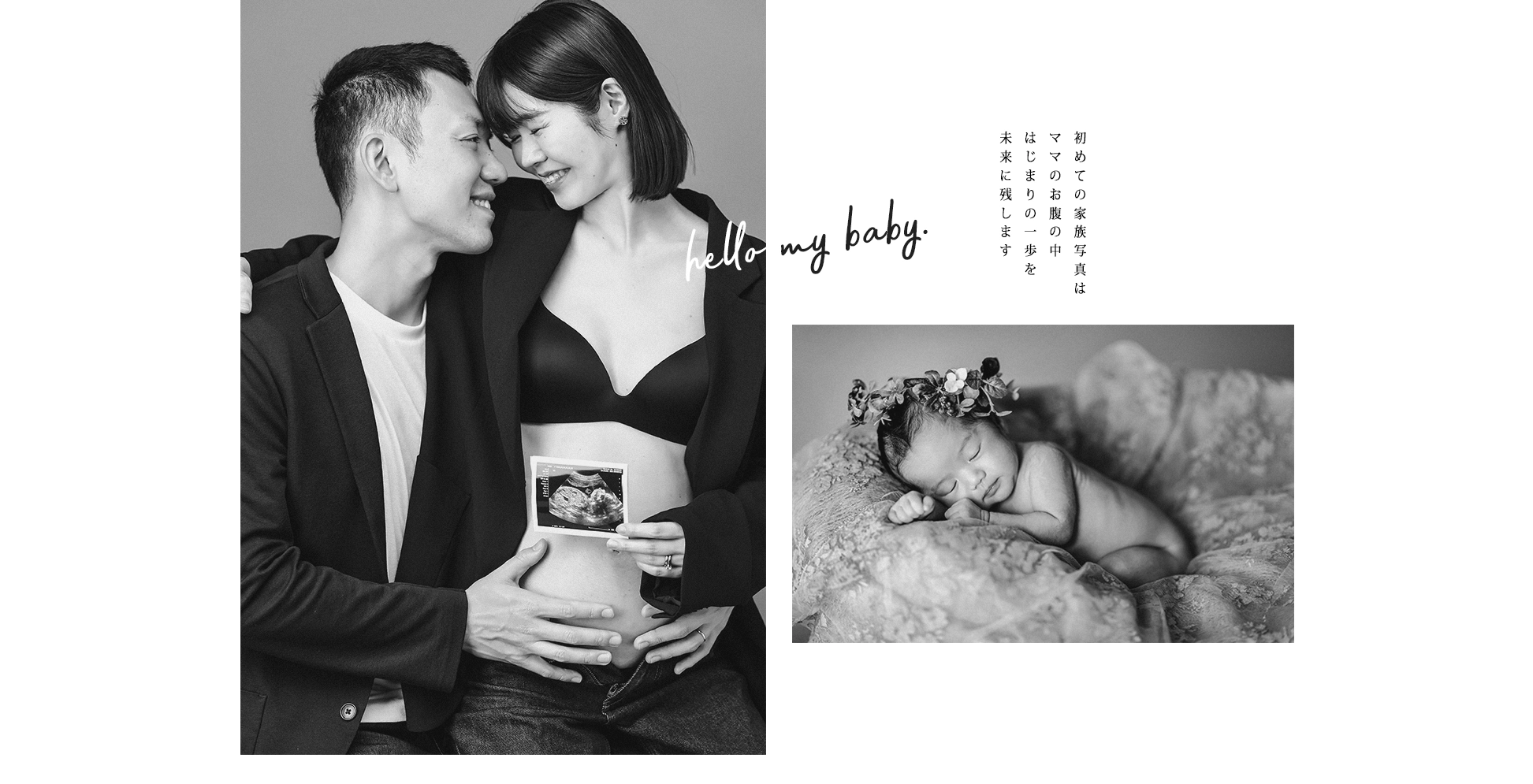 マタニティフォトの夫婦の写真とニューボーンフォトの赤ちゃん1人の写真