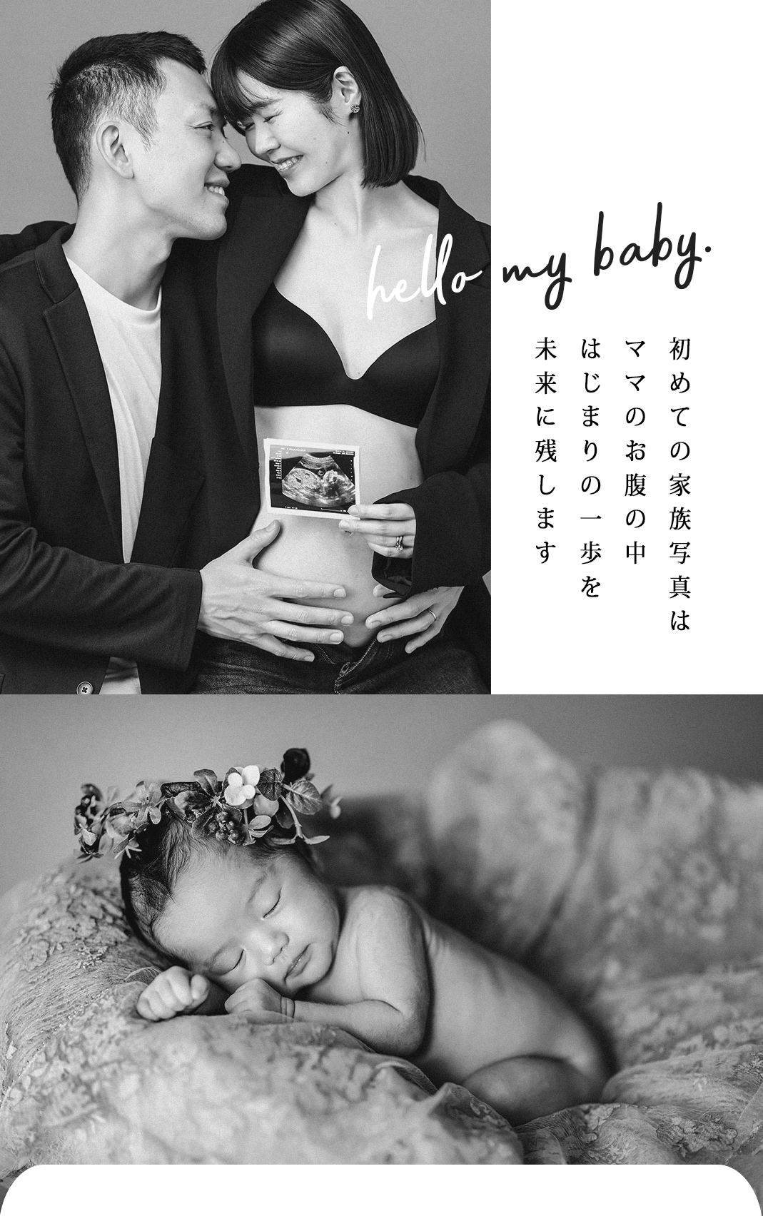 マタニティフォトの夫婦の写真とニューボーンフォトの赤ちゃん1人の写真