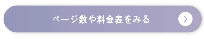 七五三の料金表
