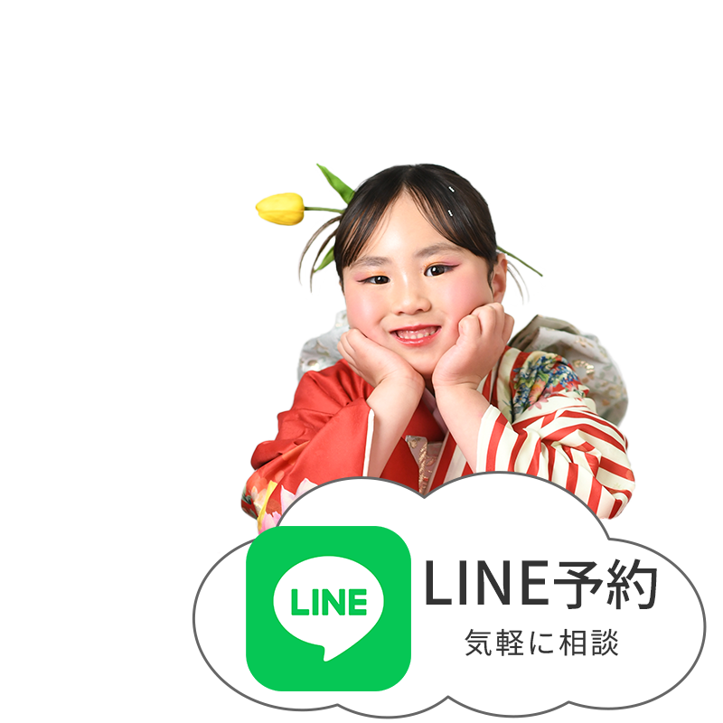 LINE予約はこちら