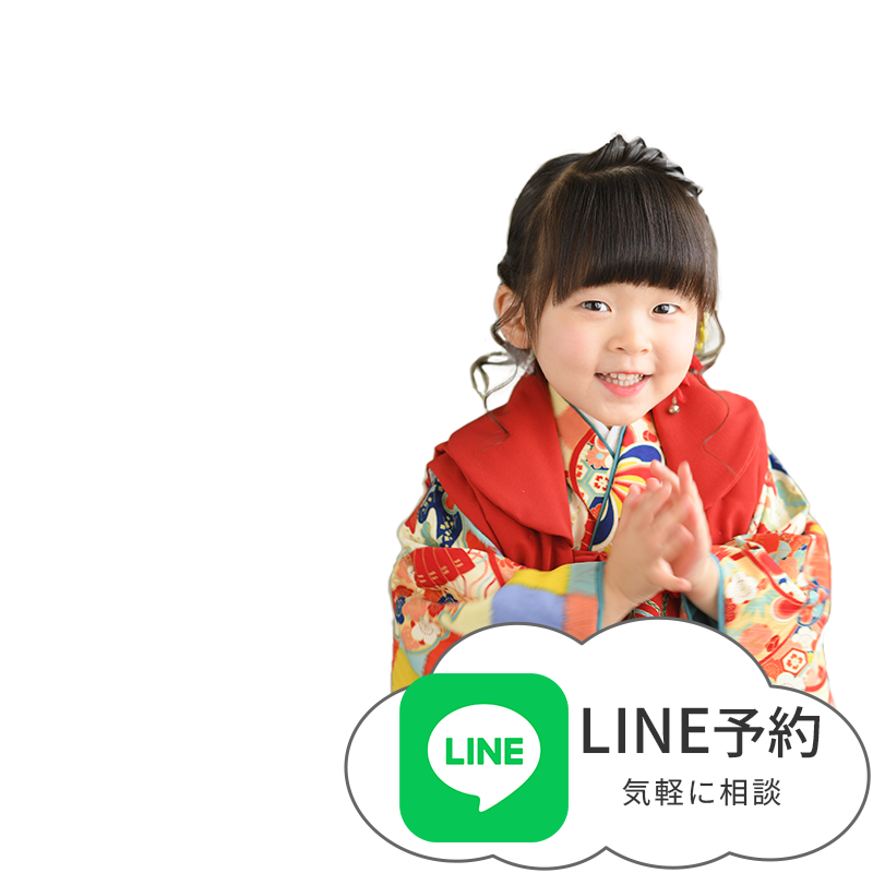 LINE予約はこちら