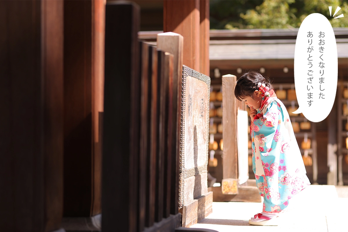 神社お参り 七五三 3歳