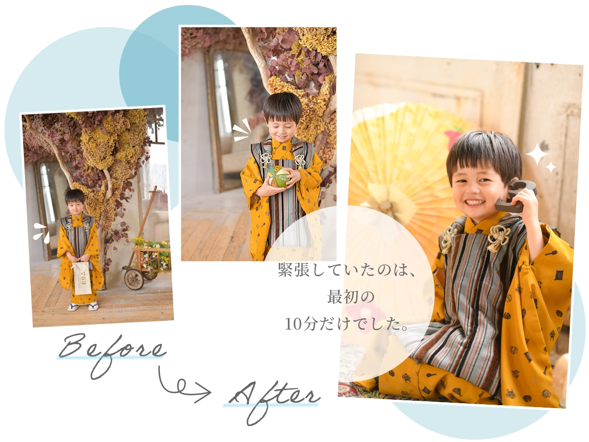 緊張していた3歳の男の子が笑顔に