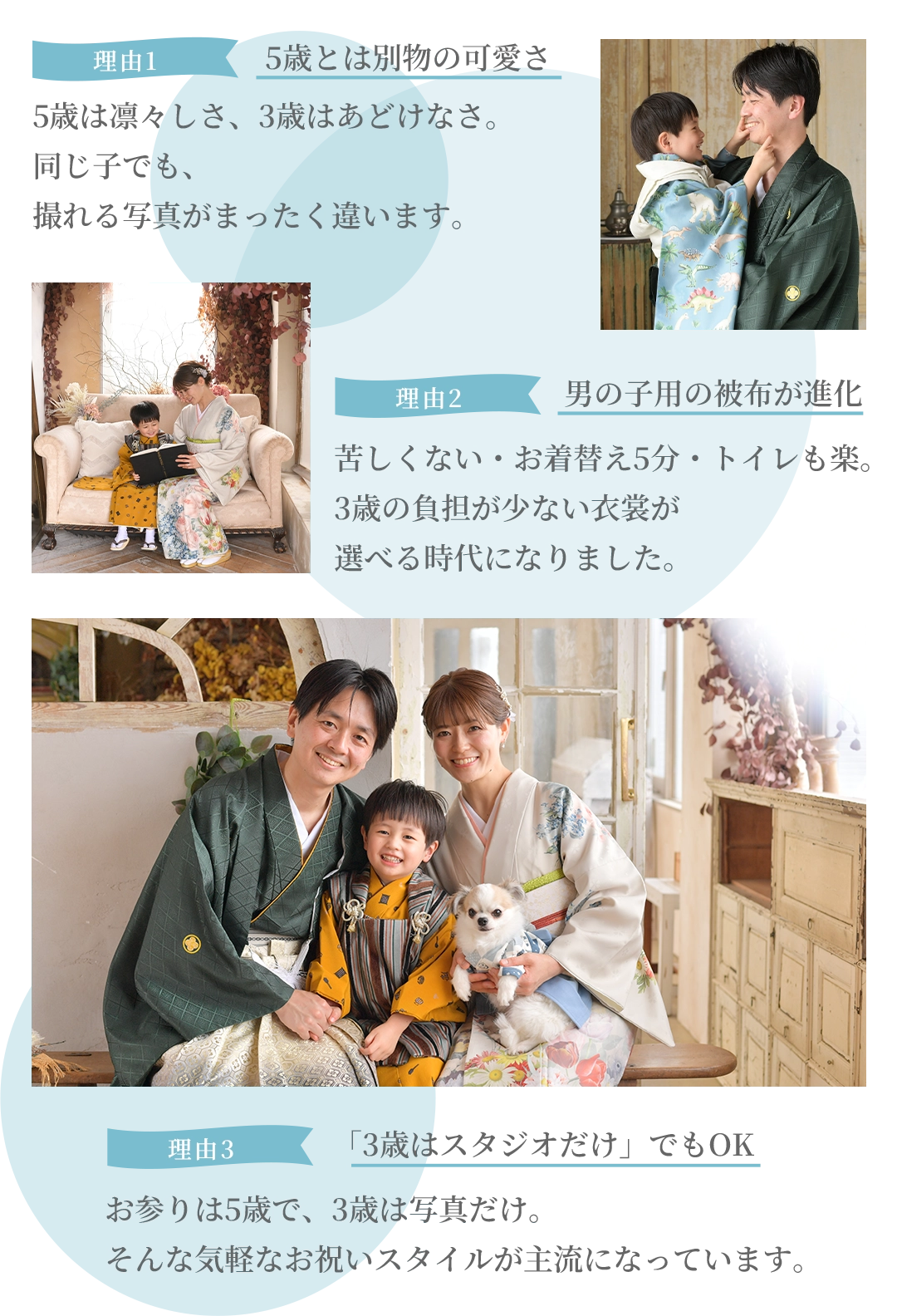 3歳男の子の七五三が増えている3つの理由：5歳とは別物の可愛さ／男の子用の被布が進化／3歳はスタジオだけでもOK